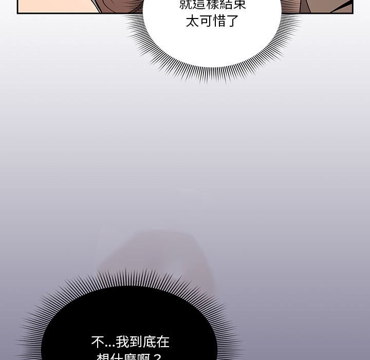 疫情期間的傢教生活 在线观看 第7章 漫画图片141