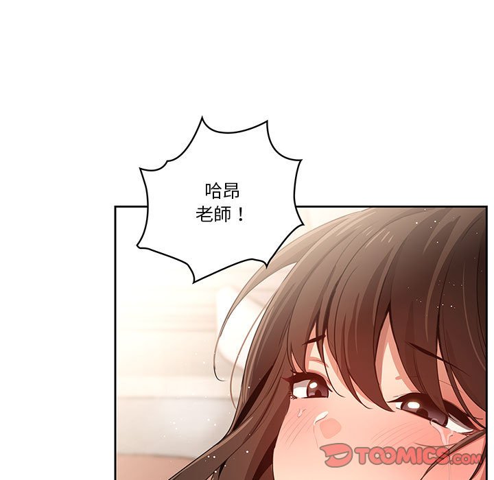 疫情期間的傢教生活 在线观看 第7章 漫画图片111