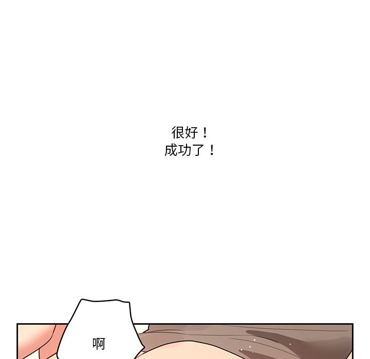 疫情期間的傢教生活 在线观看 第7章 漫画图片71