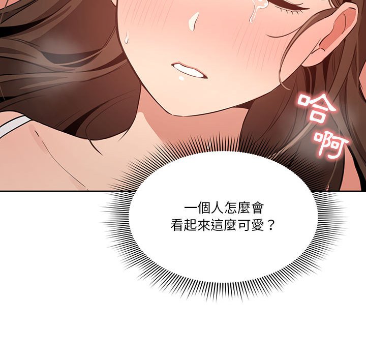 漫画韩国 疫情期間的傢教生活   - 立即阅读 第7章第137漫画图片