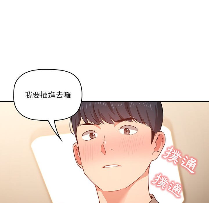 疫情期間的傢教生活 在线观看 第7章 漫画图片35