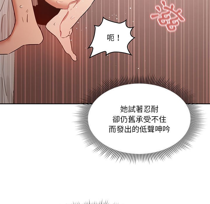 漫画韩国 疫情期間的傢教生活   - 立即阅读 第7章第88漫画图片