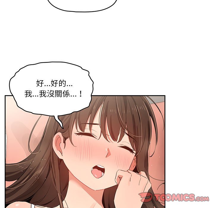 疫情期間的傢教生活 在线观看 第7章 漫画图片84