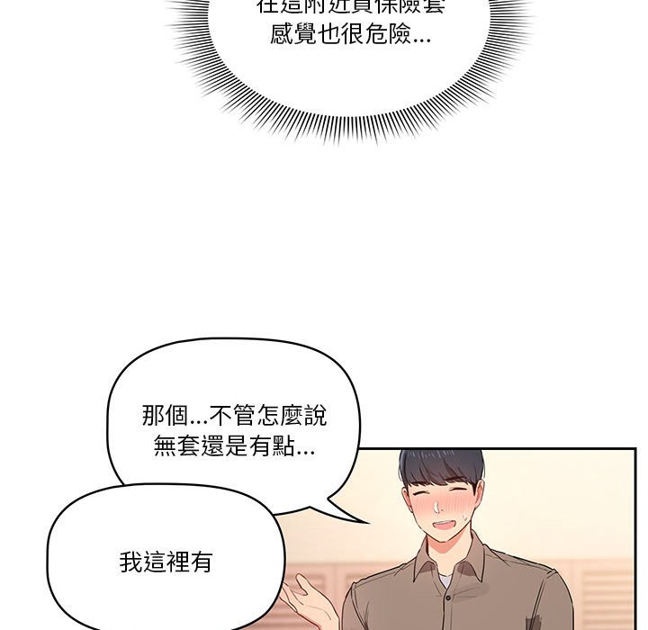 漫画韩国 疫情期間的傢教生活   - 立即阅读 第7章第21漫画图片