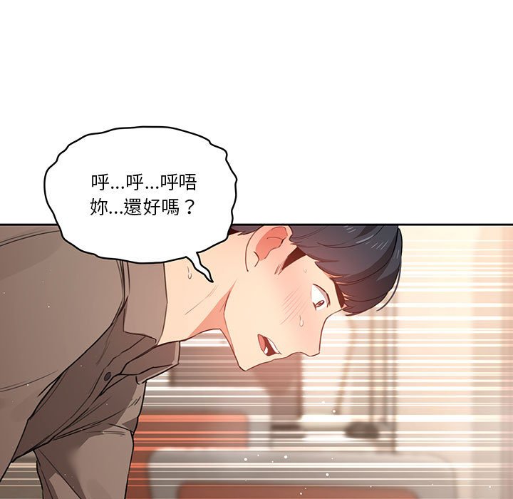 疫情期間的傢教生活 在线观看 第7章 漫画图片109