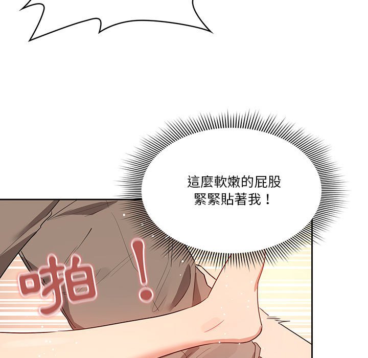 疫情期間的傢教生活 在线观看 第7章 漫画图片98