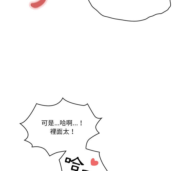 漫画韩国 疫情期間的傢教生活   - 立即阅读 第7章第103漫画图片