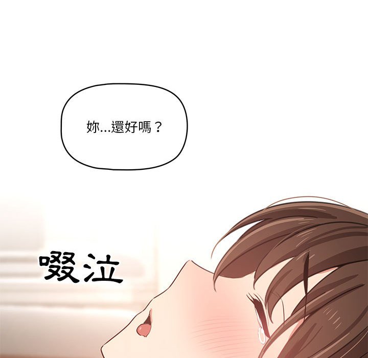 疫情期間的傢教生活 在线观看 第7章 漫画图片69