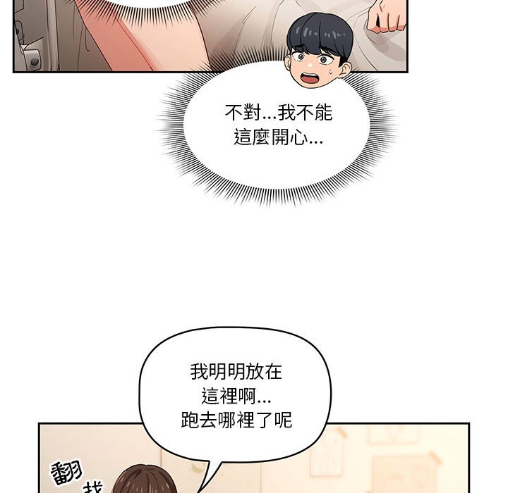 疫情期間的傢教生活 在线观看 第7章 漫画图片24