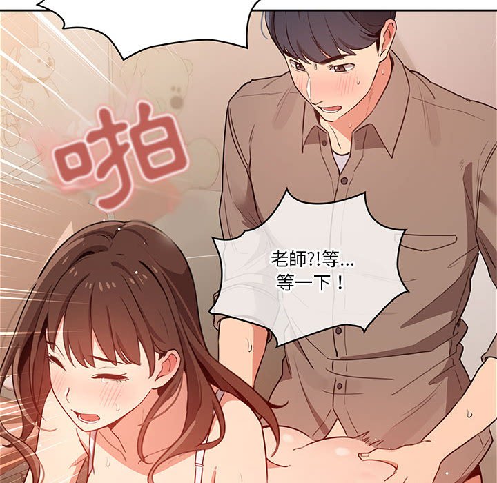 疫情期間的傢教生活 在线观看 第8章 漫画图片67