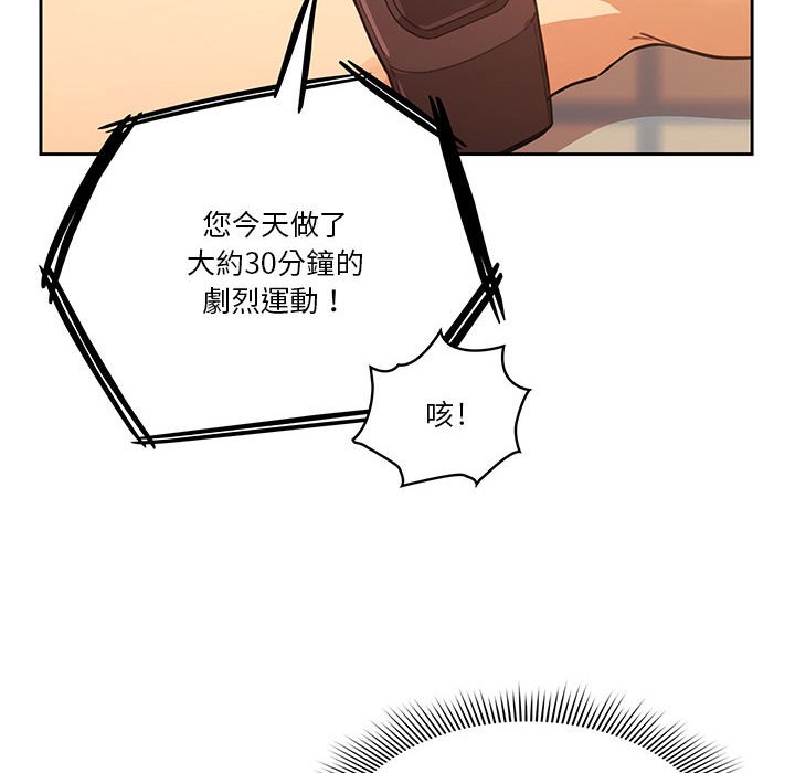 疫情期間的傢教生活 在线观看 第8章 漫画图片141