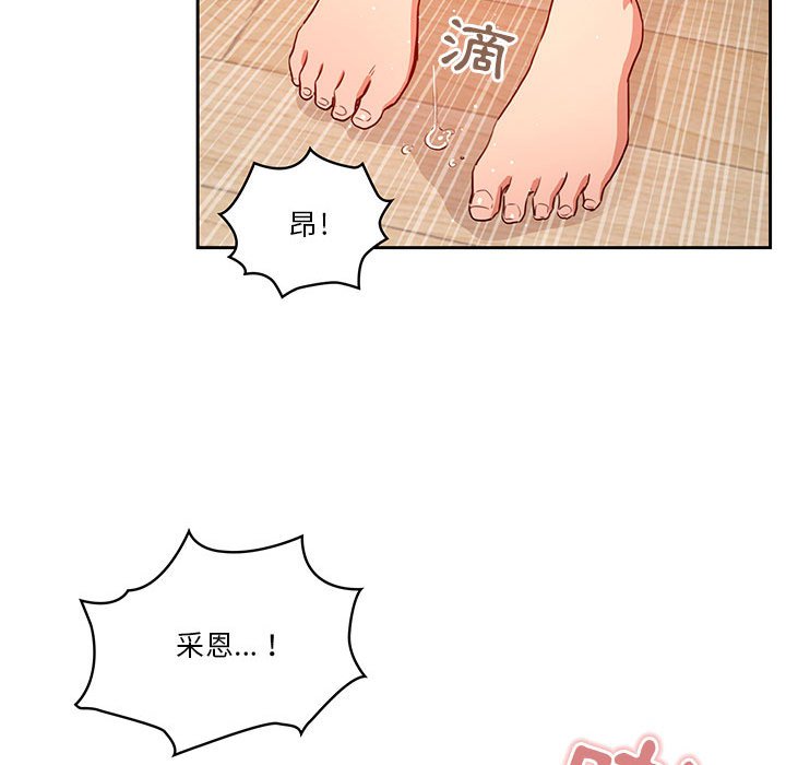 疫情期間的傢教生活 在线观看 第8章 漫画图片91