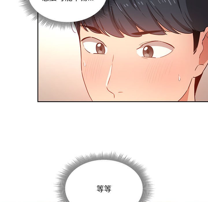 漫画韩国 疫情期間的傢教生活   - 立即阅读 第8章第17漫画图片