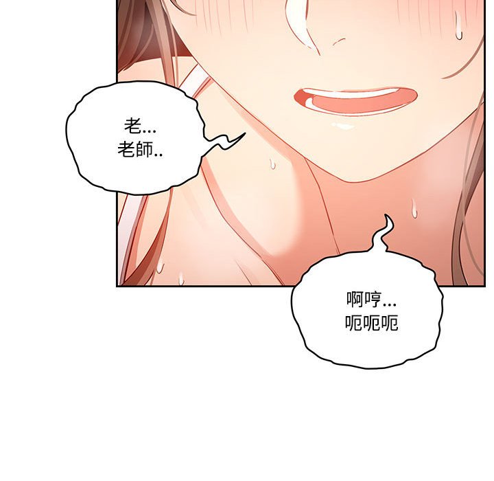 漫画韩国 疫情期間的傢教生活   - 立即阅读 第8章第40漫画图片