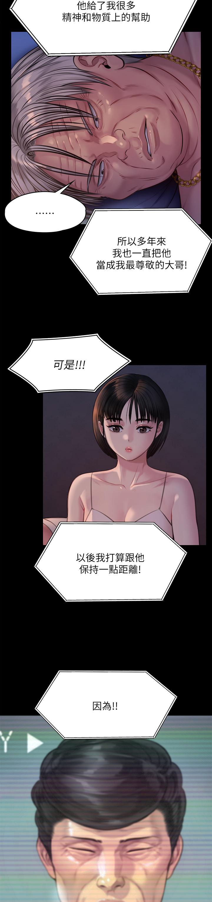 傀儡 在线观看 第220話-令人衝擊的暗殺原因 漫画图片56