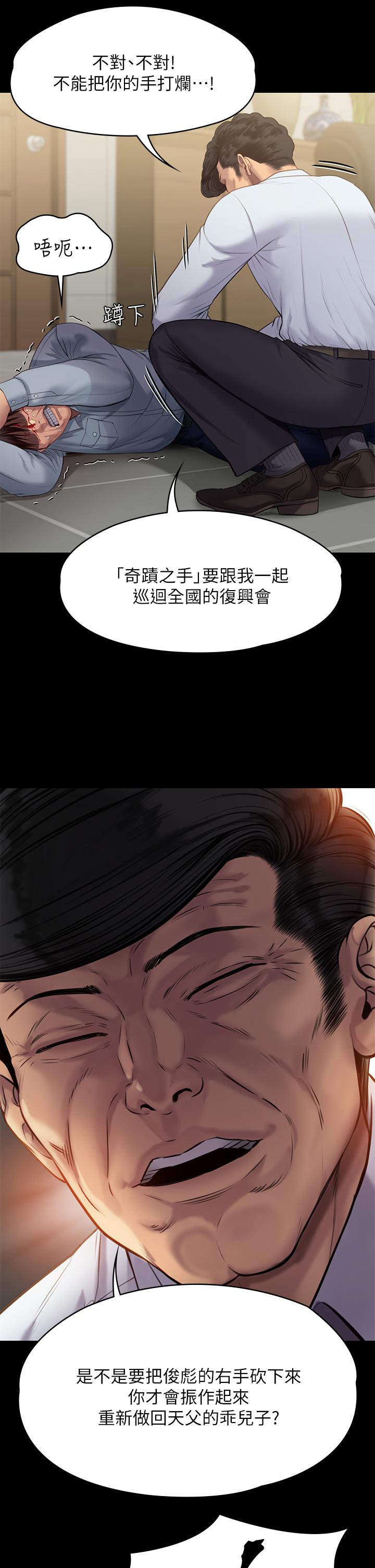 漫画韩国 傀儡   - 立即阅读 第220話-令人衝擊的暗殺原因第39漫画图片