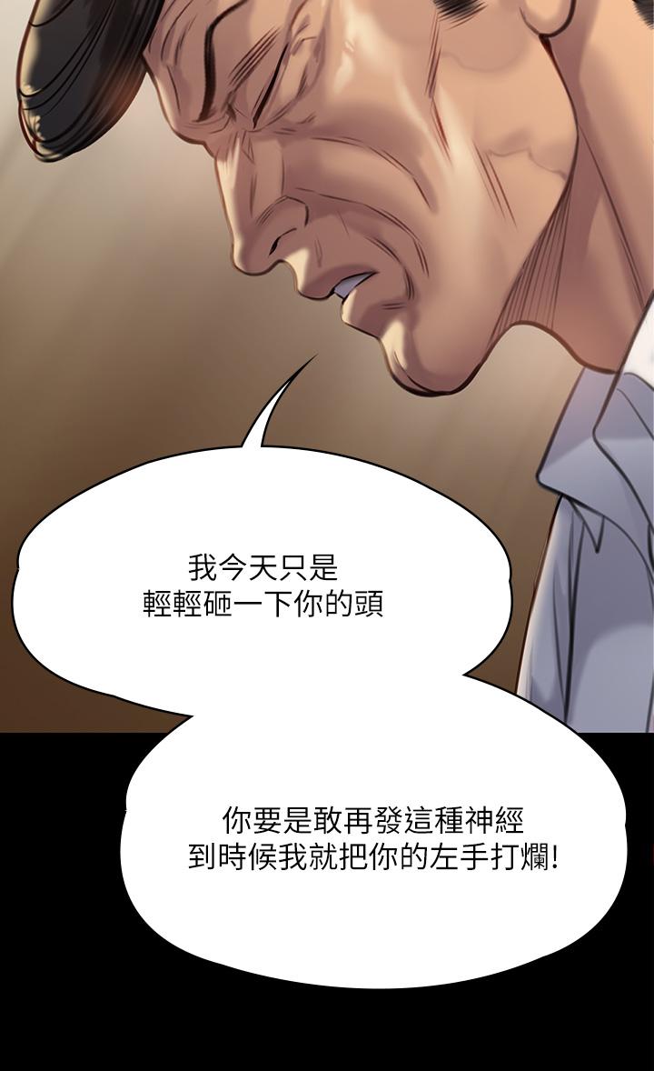 漫画韩国 傀儡   - 立即阅读 第220話-令人衝擊的暗殺原因第38漫画图片