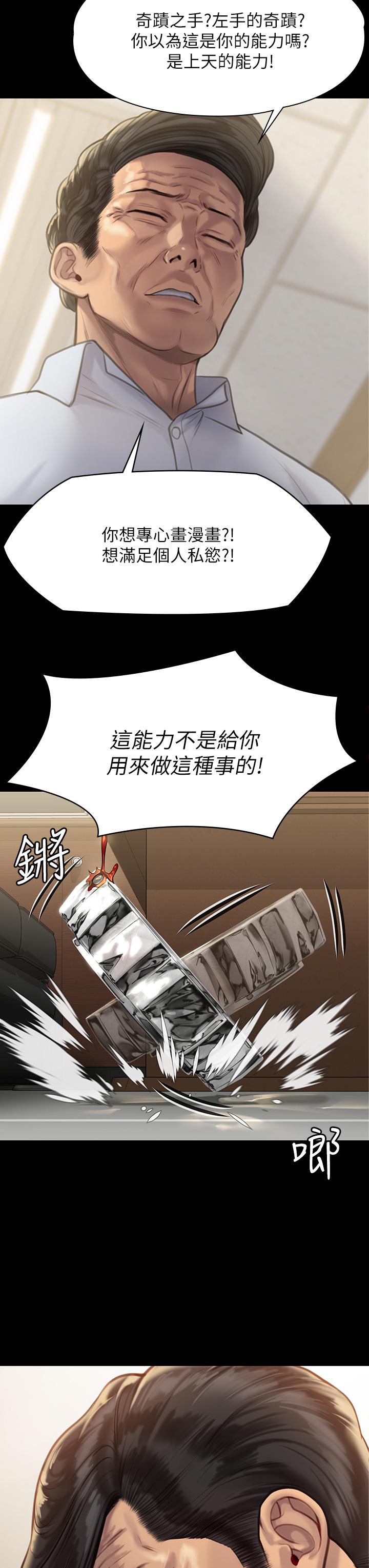 漫画韩国 傀儡   - 立即阅读 第220話-令人衝擊的暗殺原因第37漫画图片