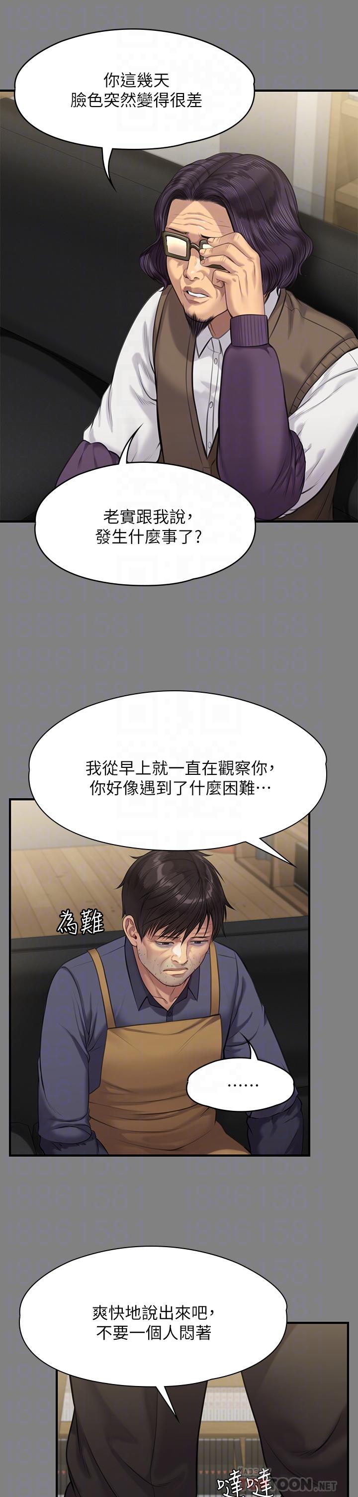 傀儡 在线观看 第220話-令人衝擊的暗殺原因 漫画图片16