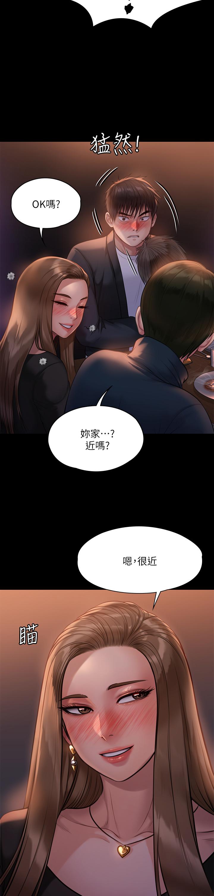 韩漫H漫画 傀儡  - 点击阅读 第220话-令人冲击的暗杀原因 45