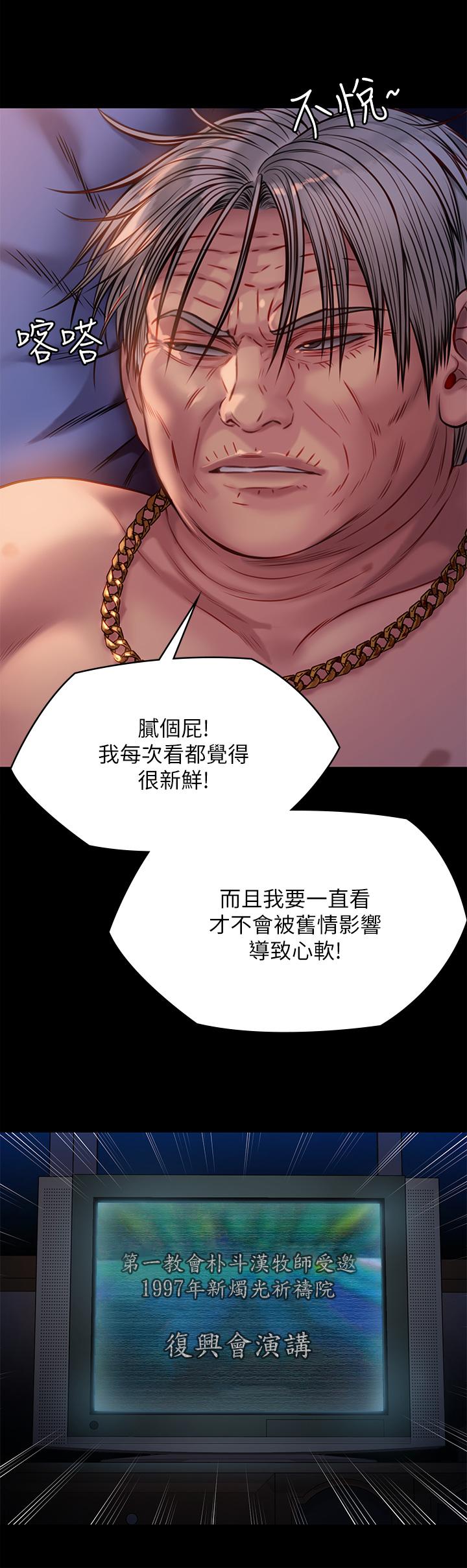 漫画韩国 傀儡   - 立即阅读 第220話-令人衝擊的暗殺原因第53漫画图片