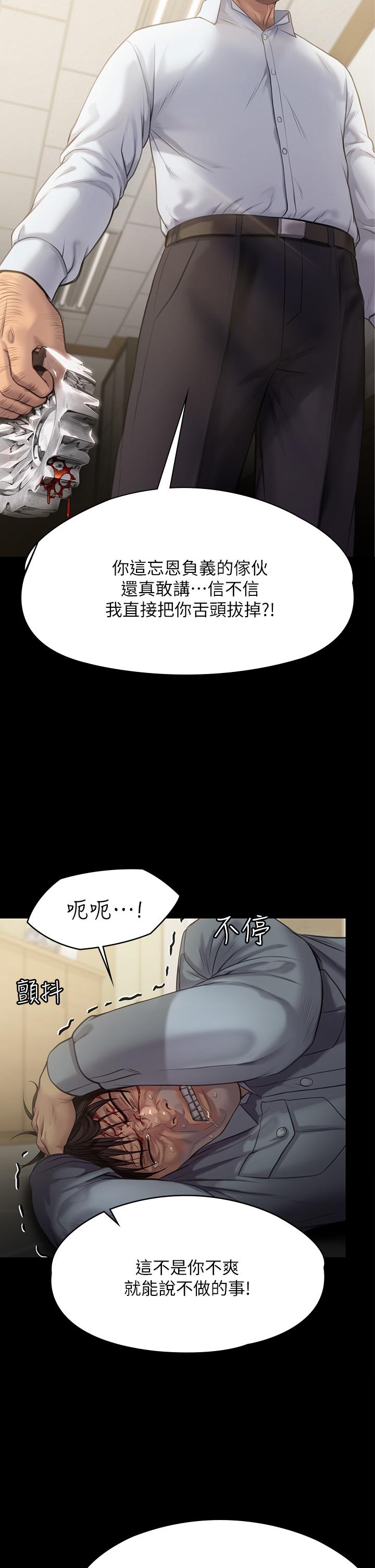 漫画韩国 傀儡   - 立即阅读 第220話-令人衝擊的暗殺原因第36漫画图片