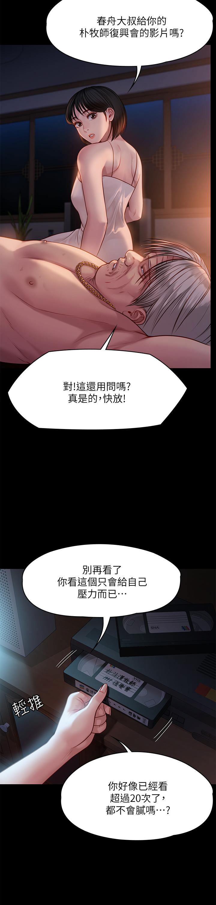 韩漫H漫画 傀儡  - 点击阅读 第220话-令人冲击的暗杀原因 52