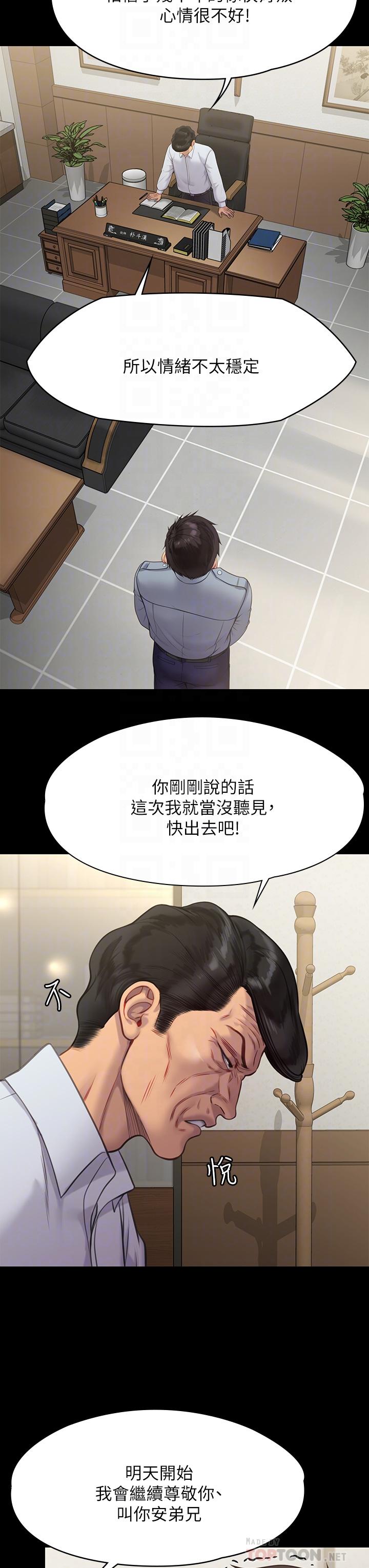 傀儡 在线观看 第220話-令人衝擊的暗殺原因 漫画图片8