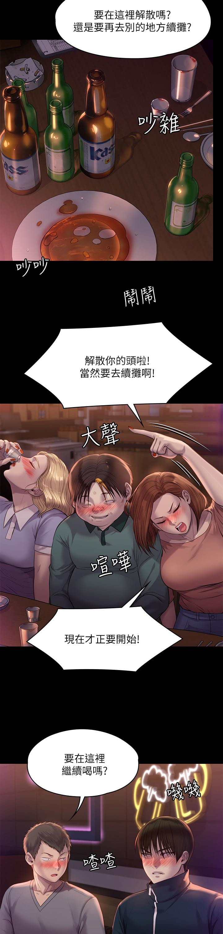 漫画韩国 傀儡   - 立即阅读 第220話-令人衝擊的暗殺原因第42漫画图片