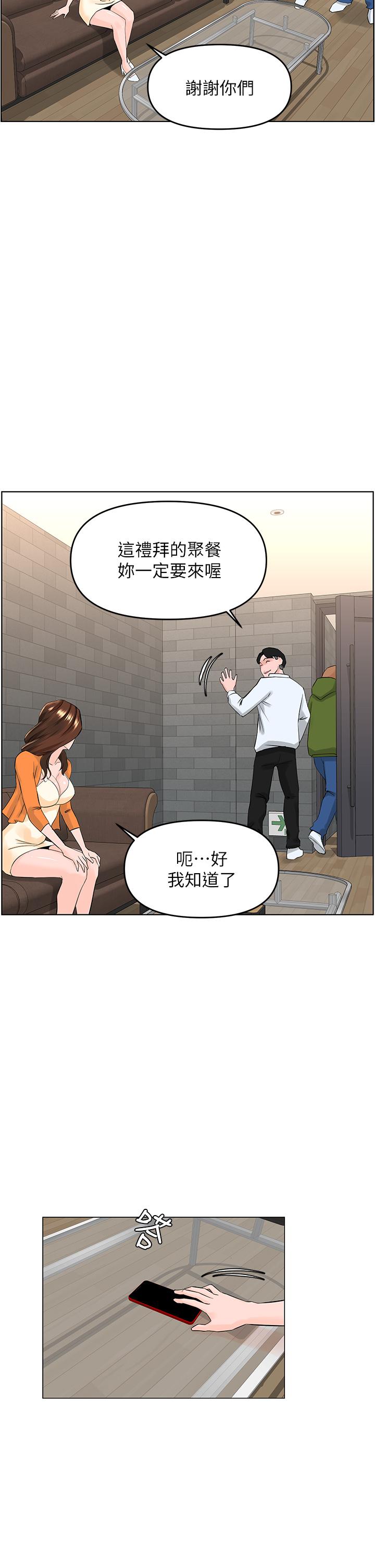 漫画韩国 樓上的網美   - 立即阅读 第34話-沒力氣反抗樓梯間的他第23漫画图片