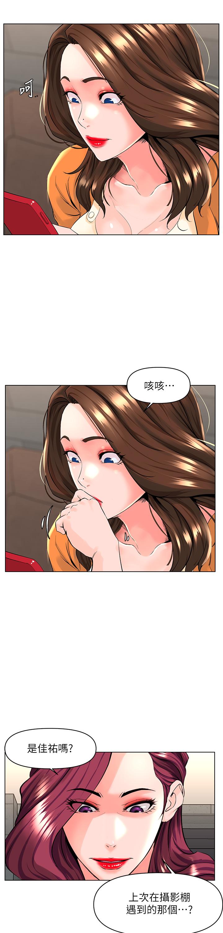 樓上的網美 在线观看 第34話-沒力氣反抗樓梯間的他 漫画图片30