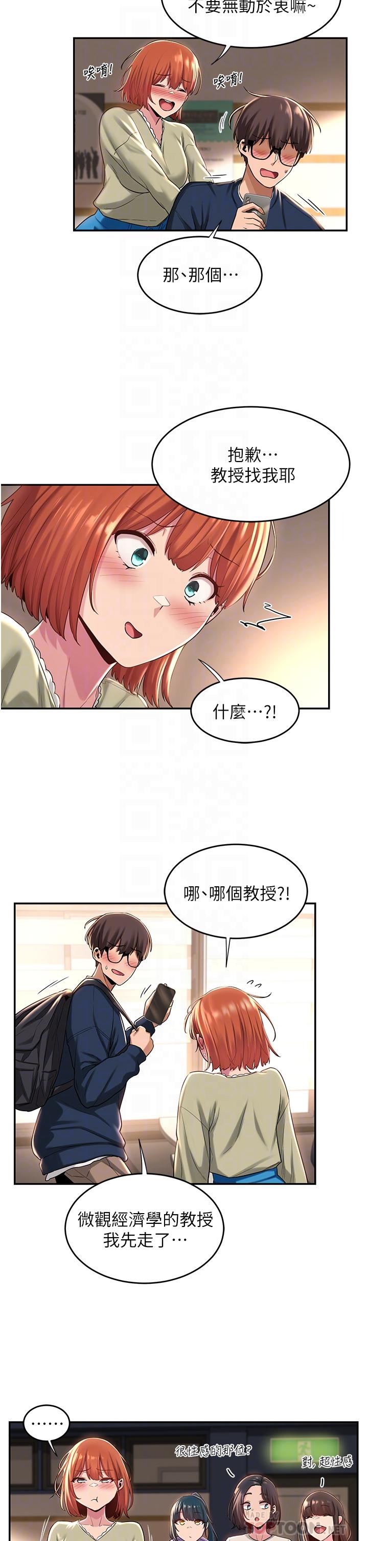 韩漫H漫画 深度交流会  - 点击阅读 第17话-想被你插，想的快疯了 17