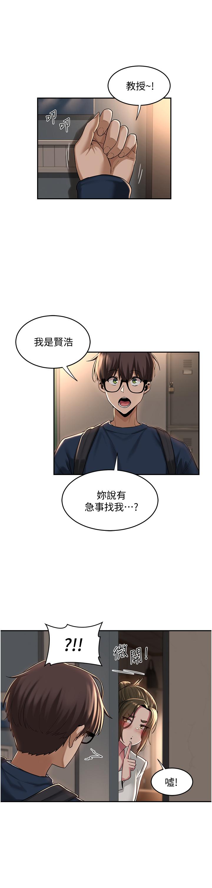 韩漫H漫画 深度交流会  - 点击阅读 第17话-想被你插，想的快疯了 20