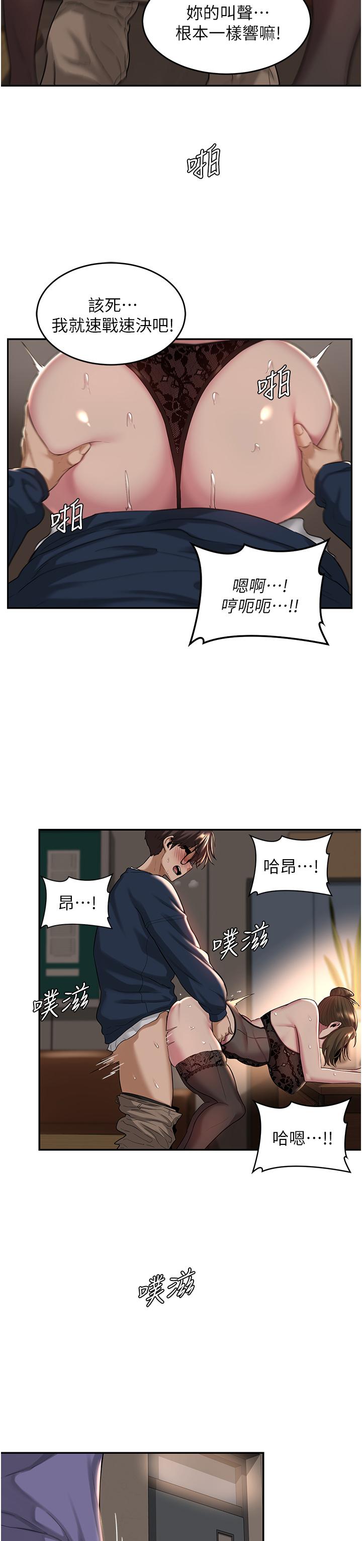 深度交流會 在线观看 第17話-想被你插，想的快瘋瞭 漫画图片30