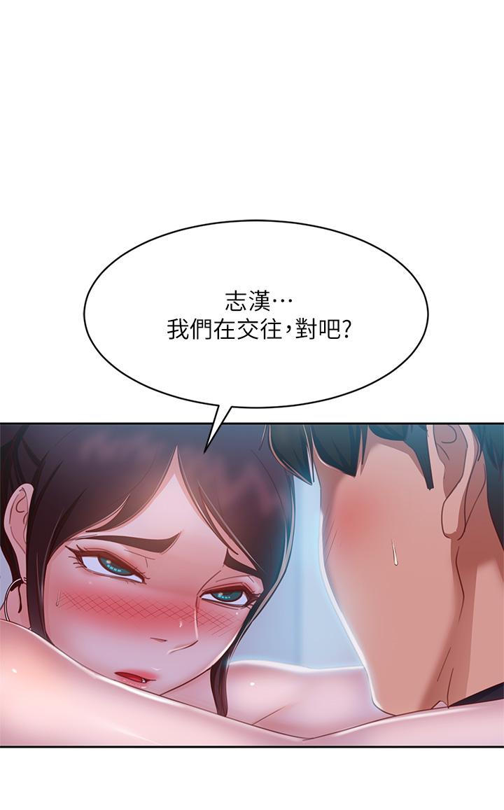 漫画韩国 不良女房客   - 立即阅读 第56話-喜歡上娜麗的志漢第1漫画图片