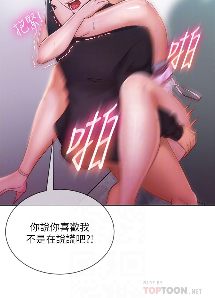 韩漫H漫画 不良女房客  - 点击阅读 第56话-喜欢上娜丽的志汉 8