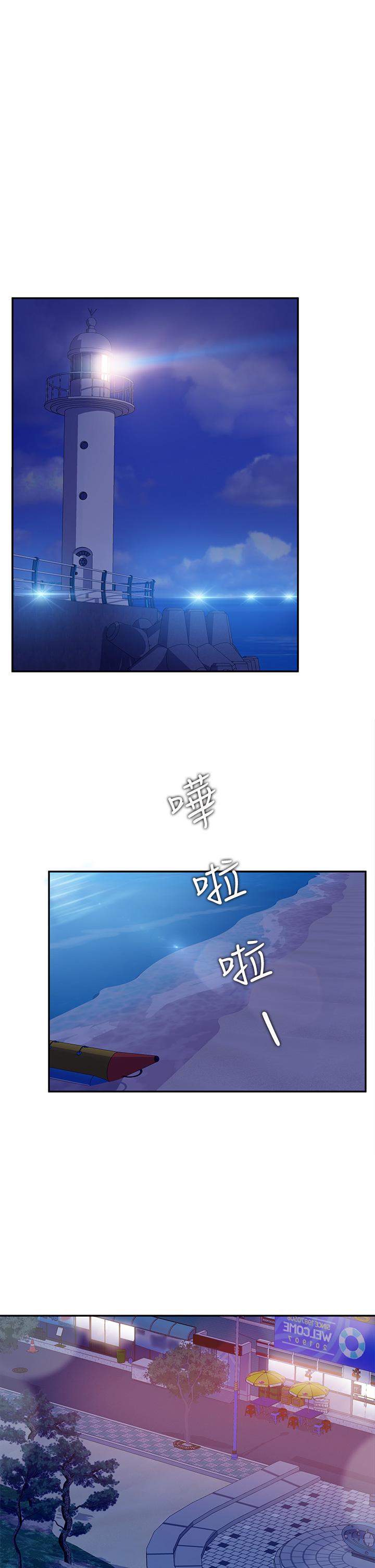 不良女房客 在线观看 第56話-喜歡上娜麗的志漢 漫画图片27