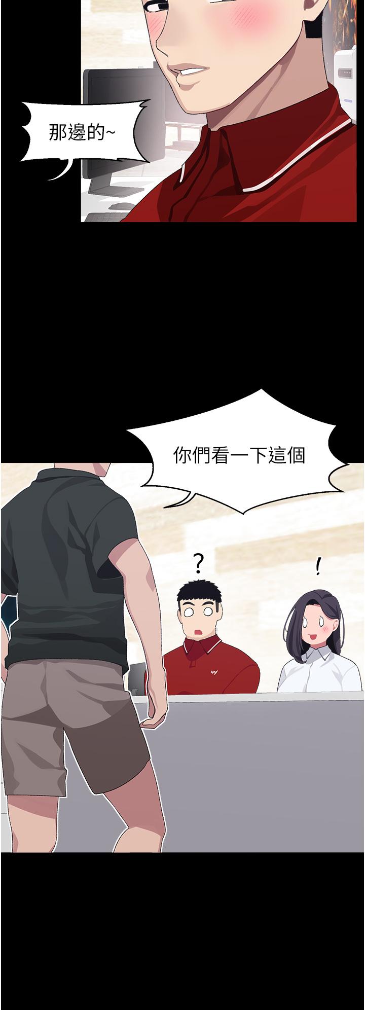 撲通撲通 配對中 在线观看 第10話-裘莉前輩的秘密 漫画图片23