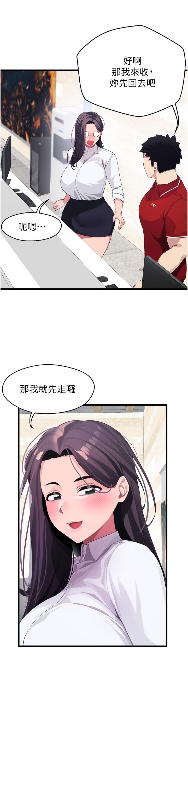 撲通撲通 配對中 在线观看 第10話-裘莉前輩的秘密 漫画图片31