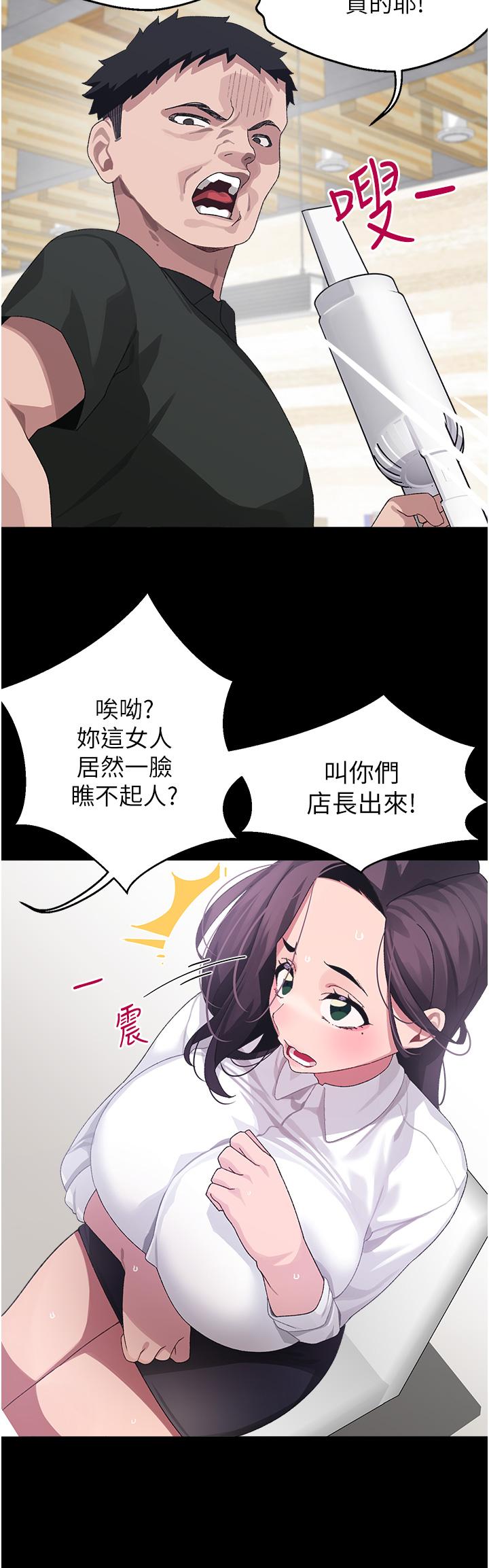 韩漫H漫画 扑通扑通 配对中  - 点击阅读 第10话-裘莉前辈的秘密 25