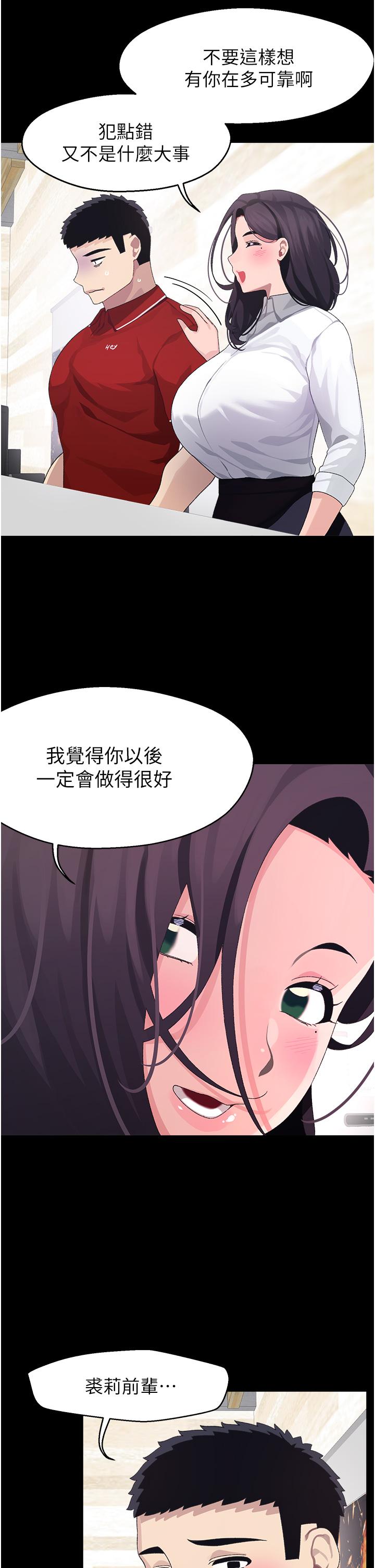 撲通撲通 配對中 在线观看 第10話-裘莉前輩的秘密 漫画图片22