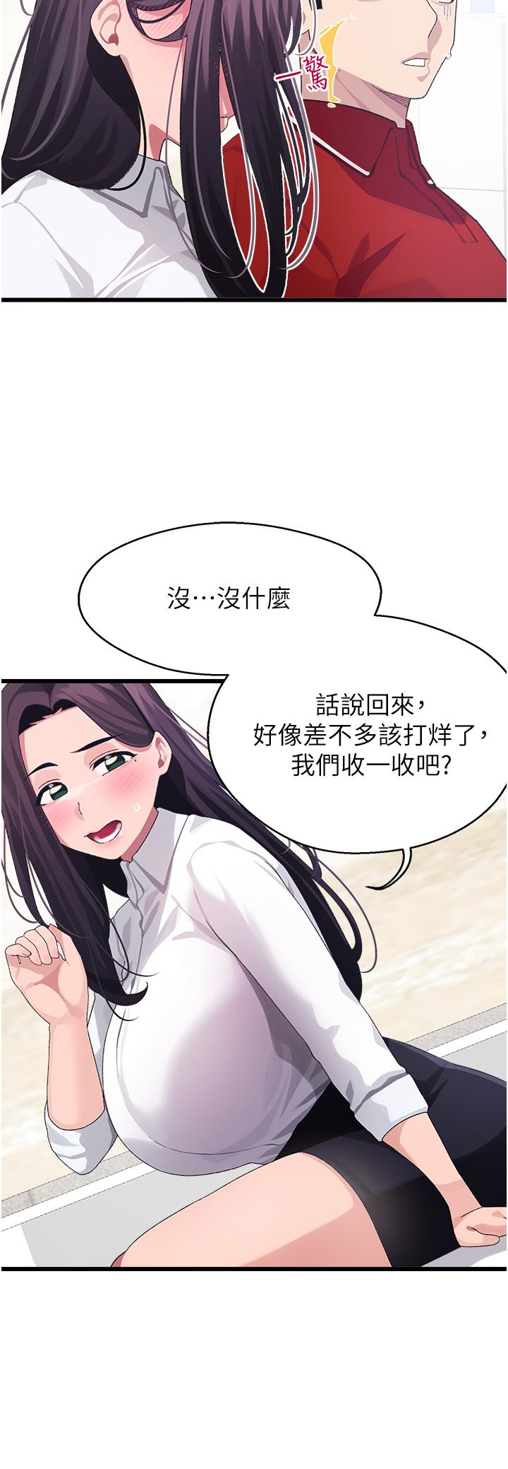 韩漫H漫画 扑通扑通 配对中  - 点击阅读 第10话-裘莉前辈的秘密 30