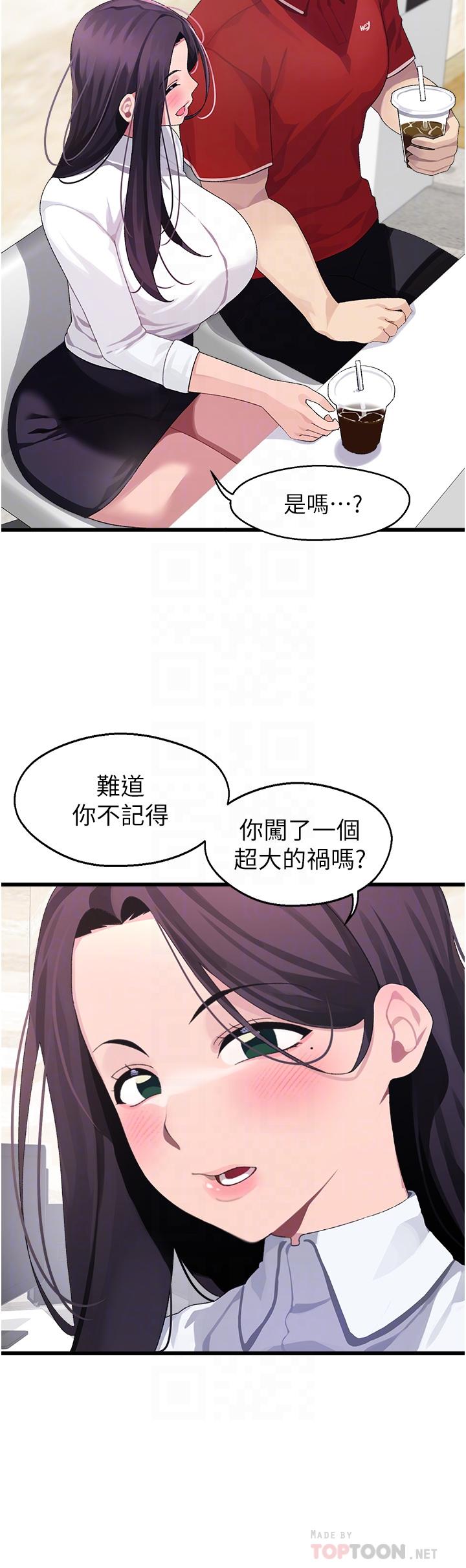 撲通撲通 配對中 在线观看 第10話-裘莉前輩的秘密 漫画图片15