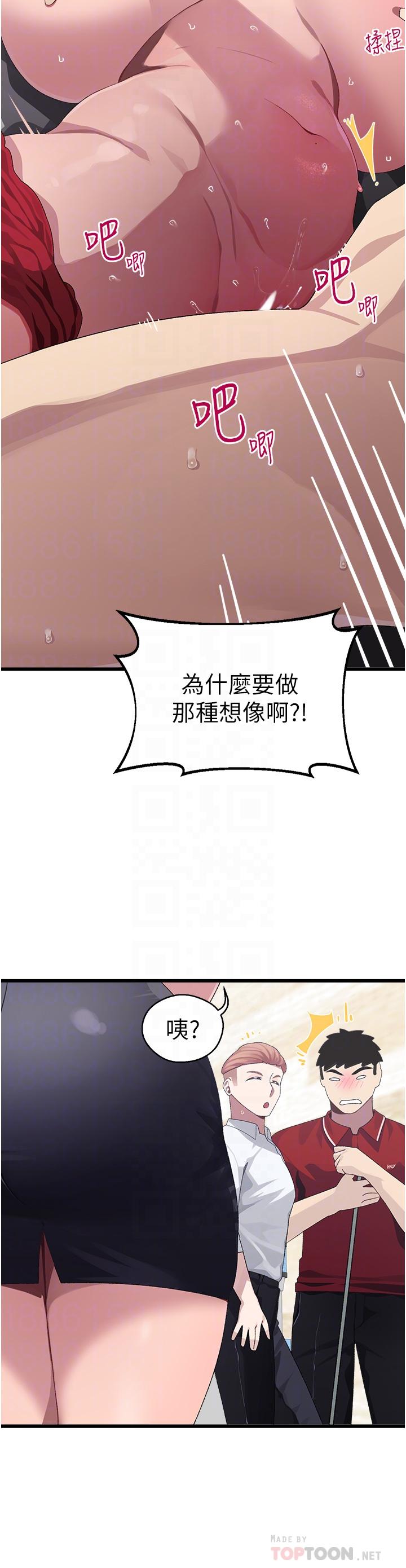 撲通撲通 配對中 在线观看 第10話-裘莉前輩的秘密 漫画图片7