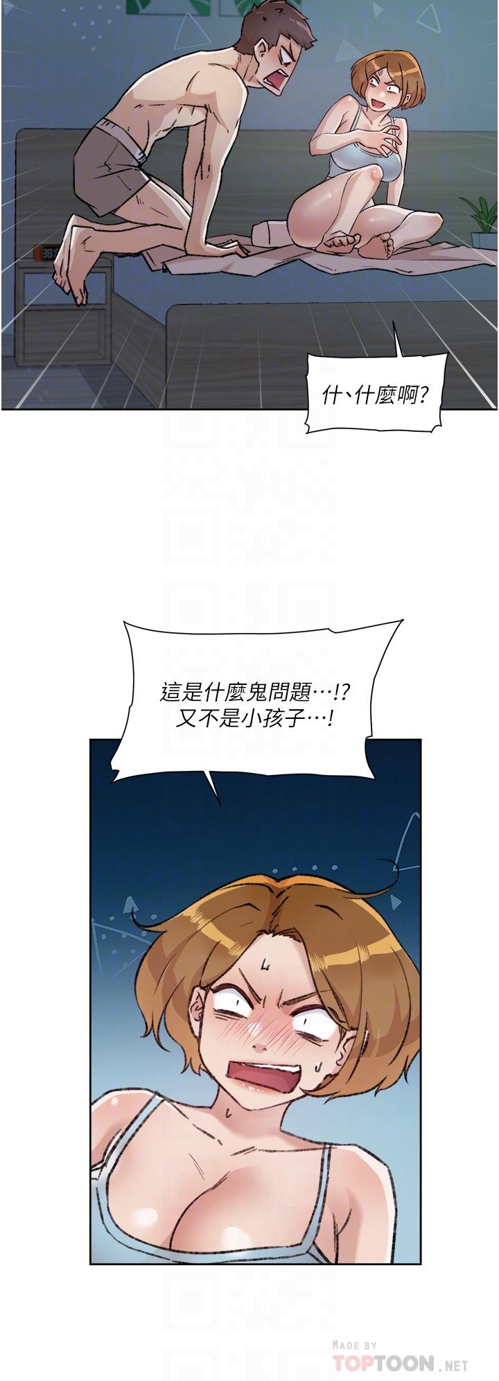 好友的私生活 在线观看 第55話-就隻幫你含一次 漫画图片6