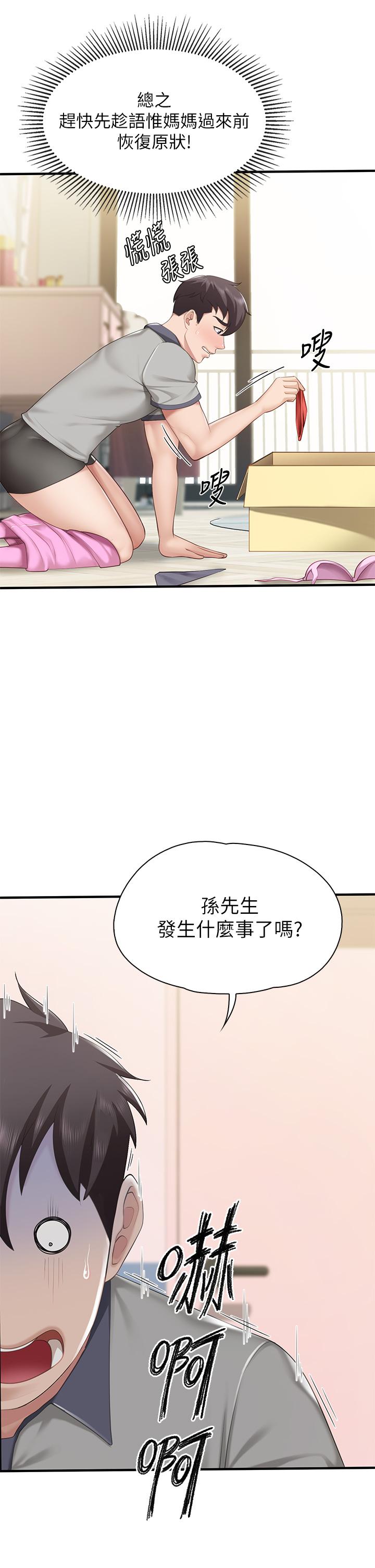 韩漫H漫画 亲子餐厅的妈妈们  - 点击阅读 第13话-人妻火辣的内衣伸展台 9
