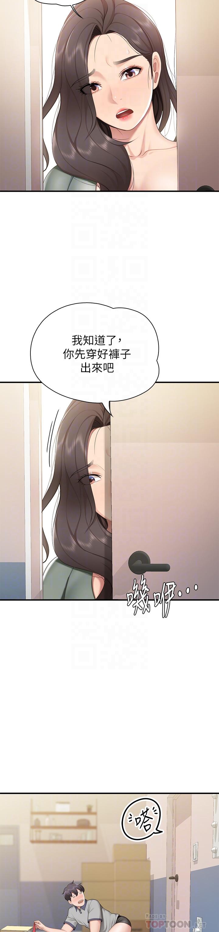 漫画韩国 親子餐廳的媽媽們   - 立即阅读 第13話-人妻火辣的內衣伸展臺第14漫画图片
