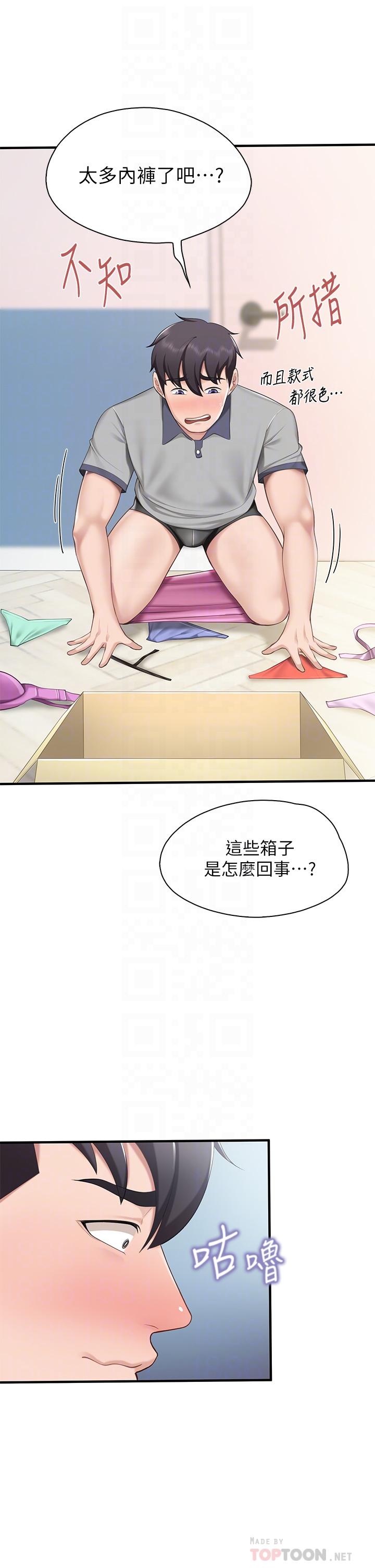 漫画韩国 親子餐廳的媽媽們   - 立即阅读 第13話-人妻火辣的內衣伸展臺第8漫画图片
