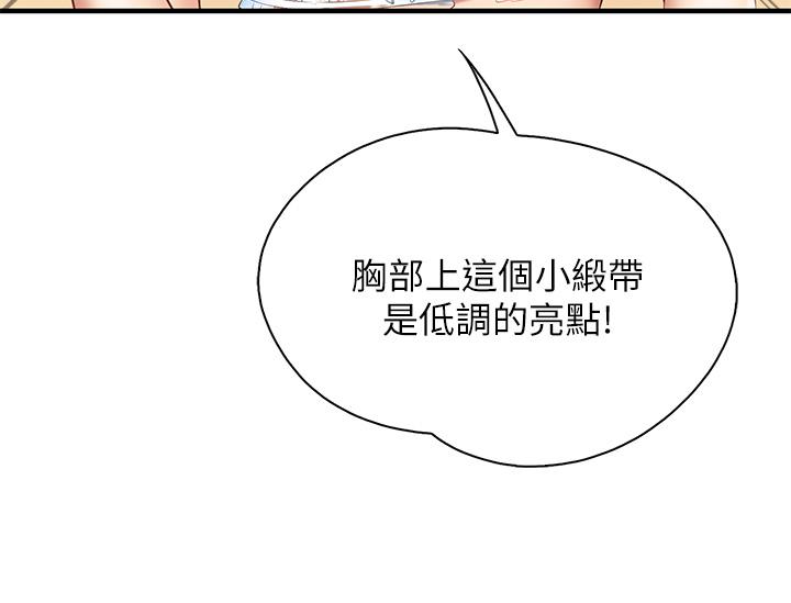 漫画韩国 親子餐廳的媽媽們   - 立即阅读 第13話-人妻火辣的內衣伸展臺第33漫画图片