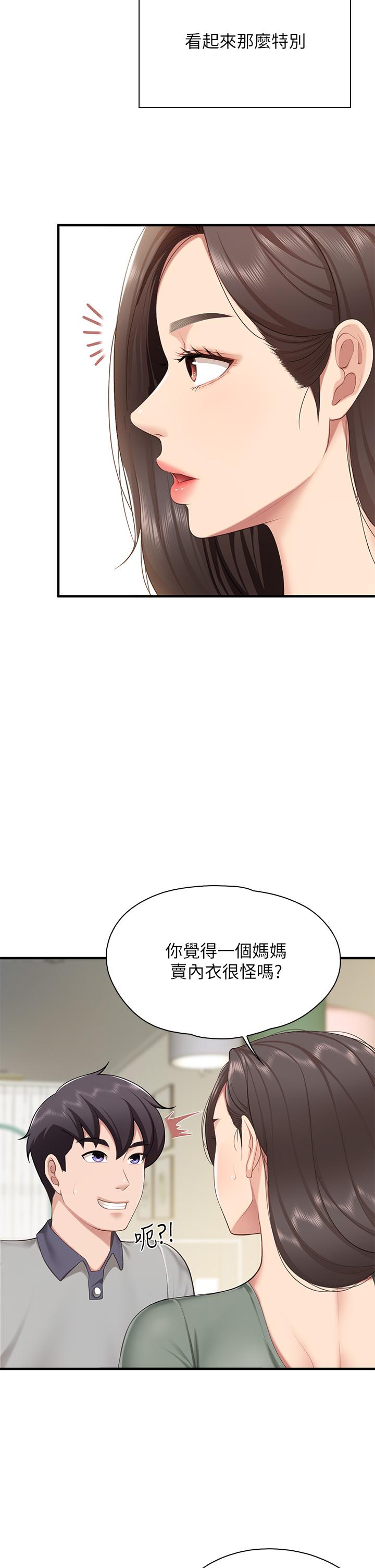 漫画韩国 親子餐廳的媽媽們   - 立即阅读 第13話-人妻火辣的內衣伸展臺第20漫画图片